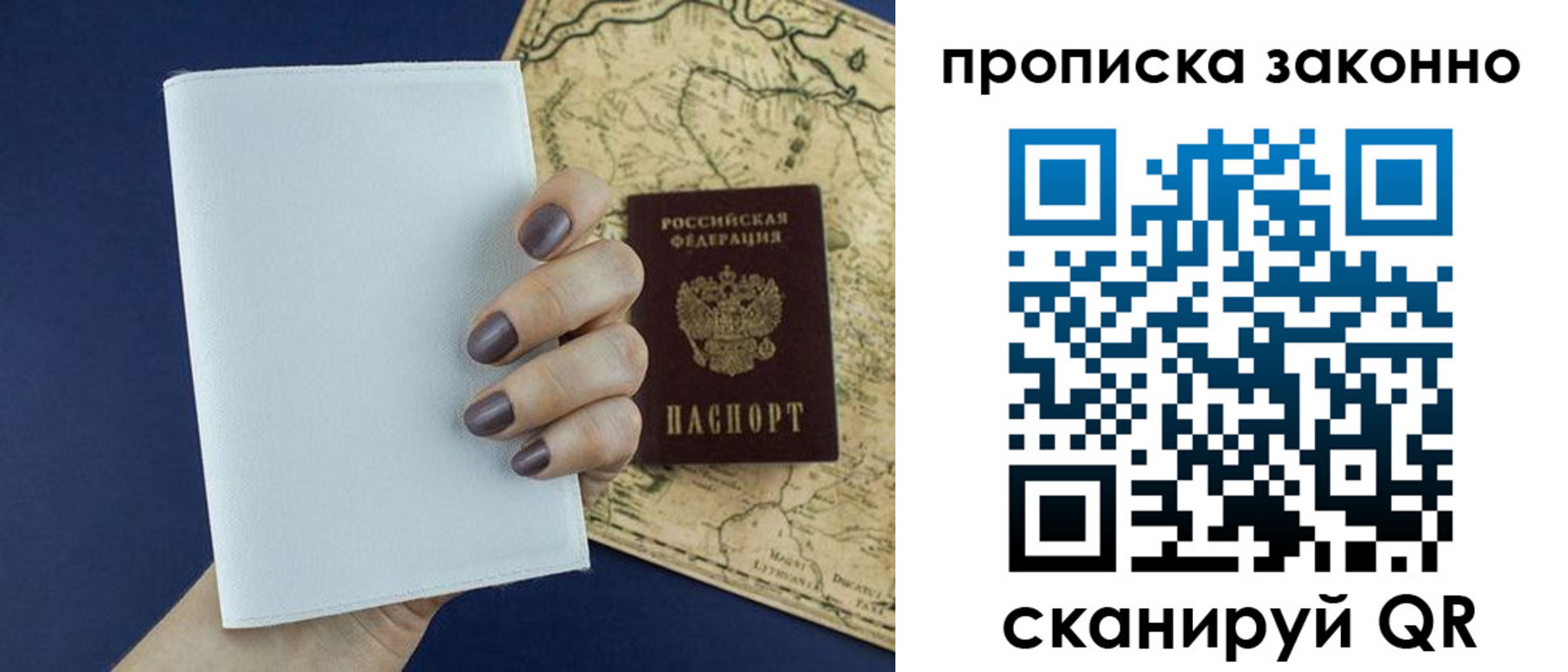 временная регистрация собственник в Удомле