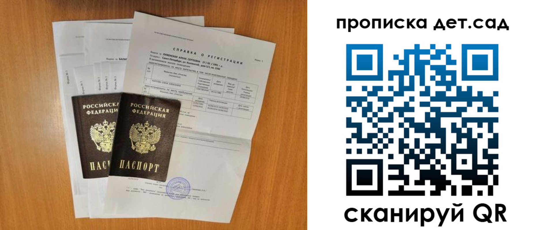 прописка иностранных граждан в Удомле