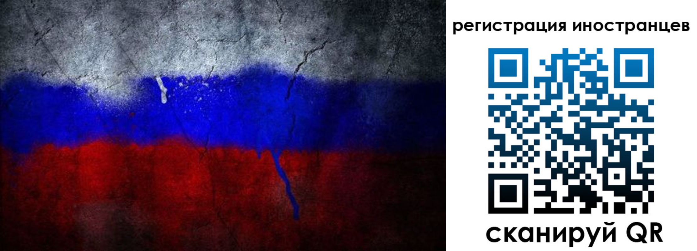 временная регистрация законно в Удомле
