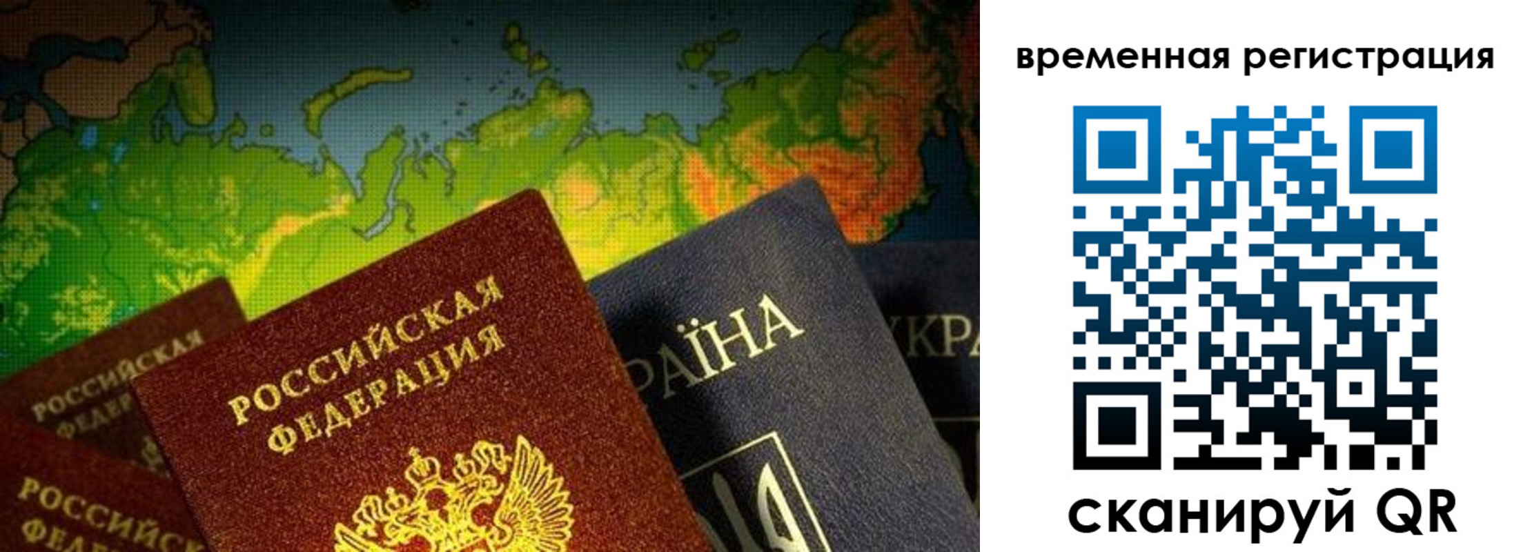 прописка в Удомле