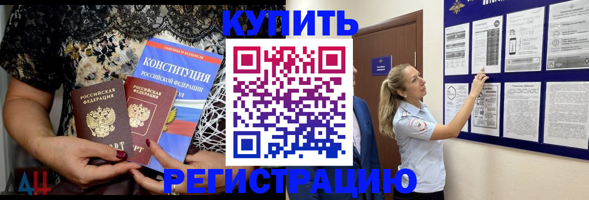 регистрация в Удомле