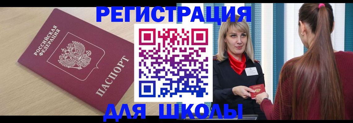 временная регистрация законно в Удомле