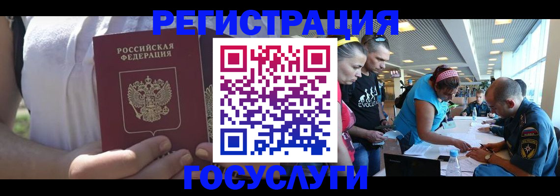прописка для военкомата в Удомле
