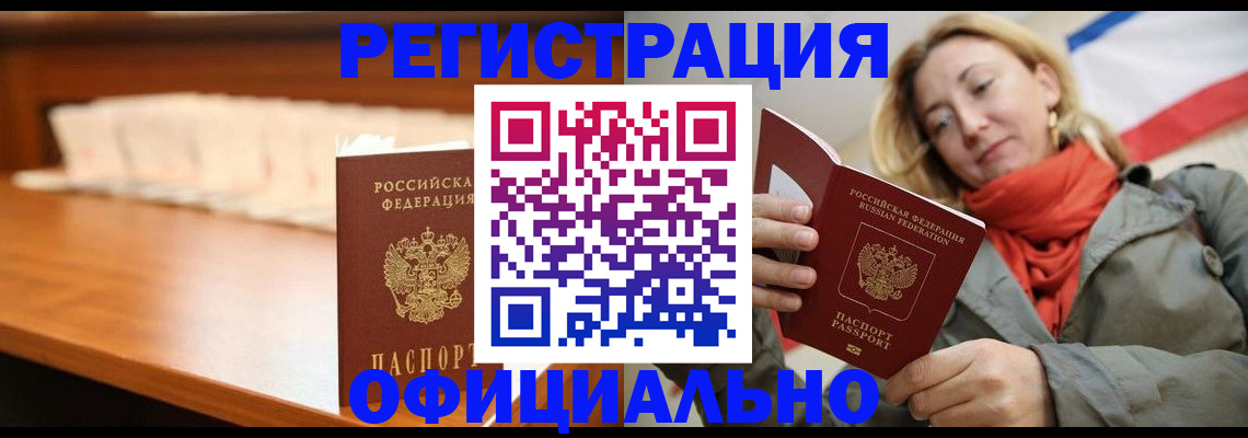 временная регистрация адрес в Удомле
