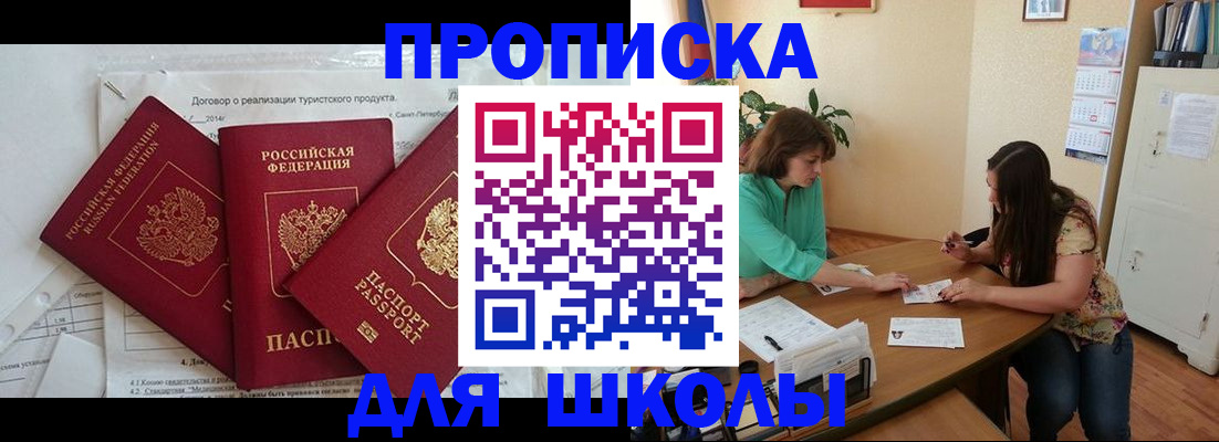 временная регистрация надежно в Удомле