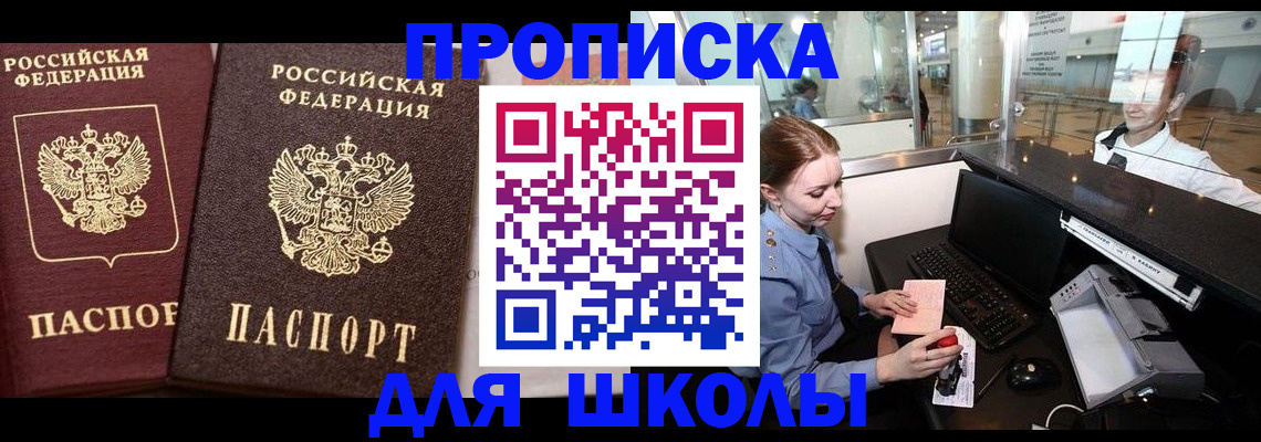 регистрация для дет. сада в Удомле