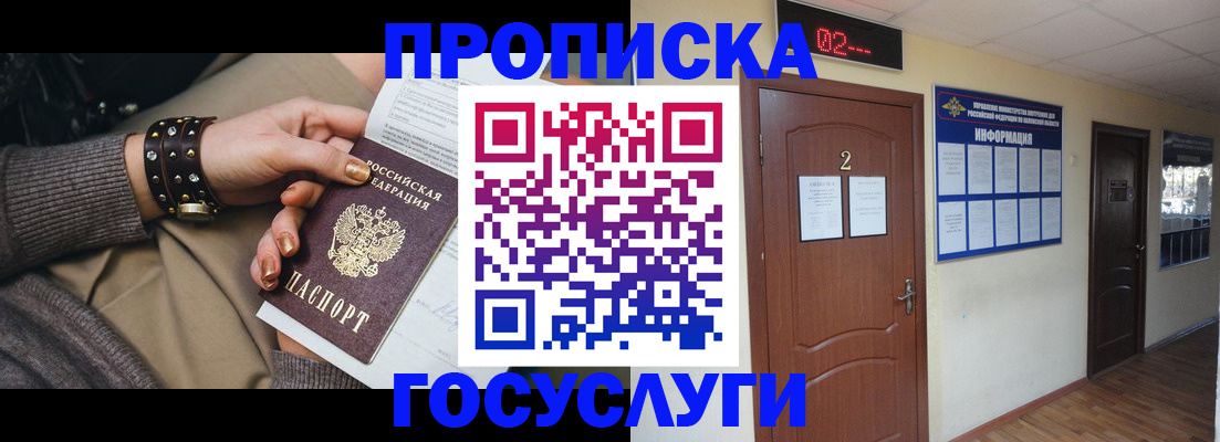 временная регистрация адрес в Удомле