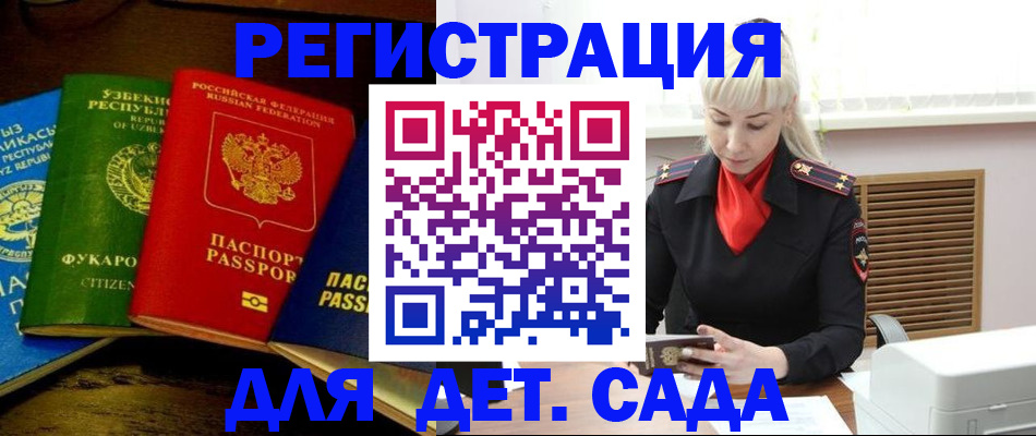 прописка гарантия в Удомле