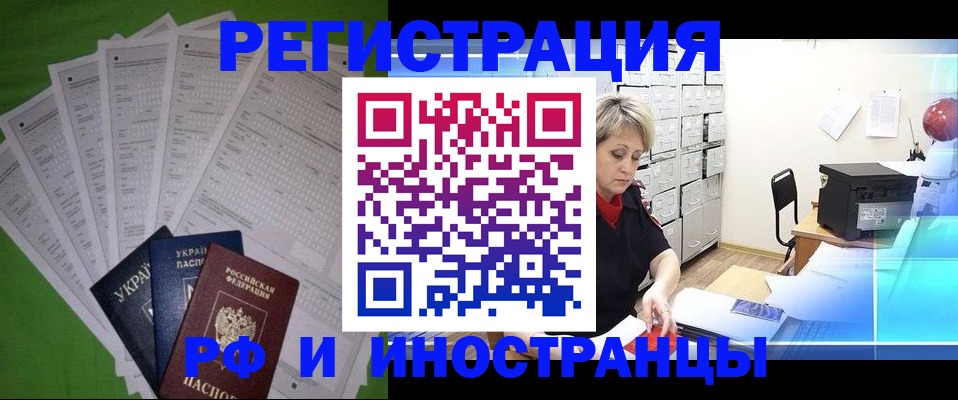 миграционный учет в Удомле