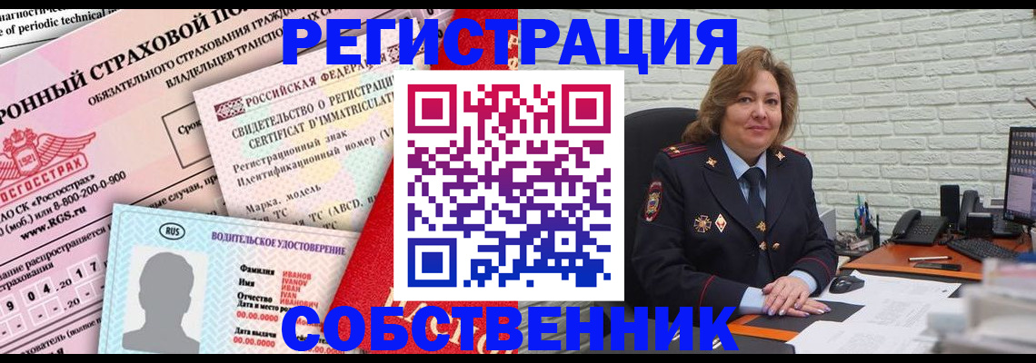 прописка законно в Удомле